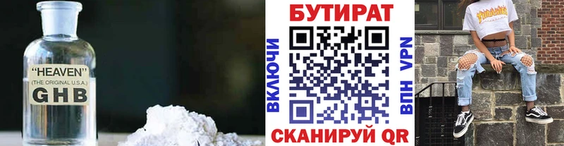 где купить наркотик  Ангарск  Бутират оксибутират 