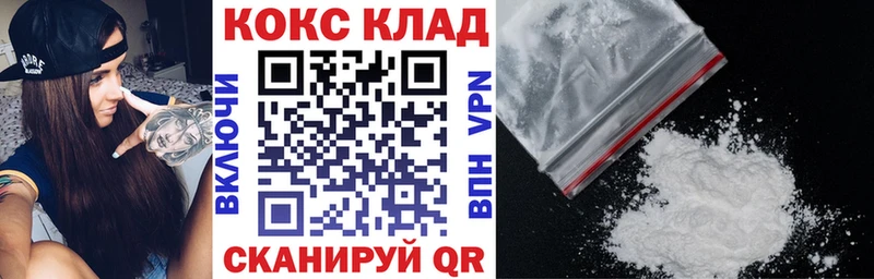 КОКАИН Columbia  Ангарск 