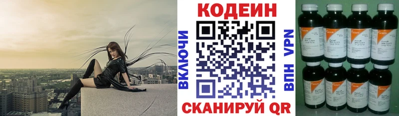 купить наркотики сайты  Ангарск  Codein напиток Lean (лин) 