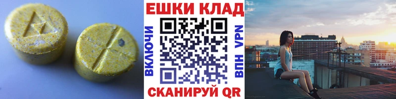 Экстази 250 мг  shop какой сайт  Ангарск 