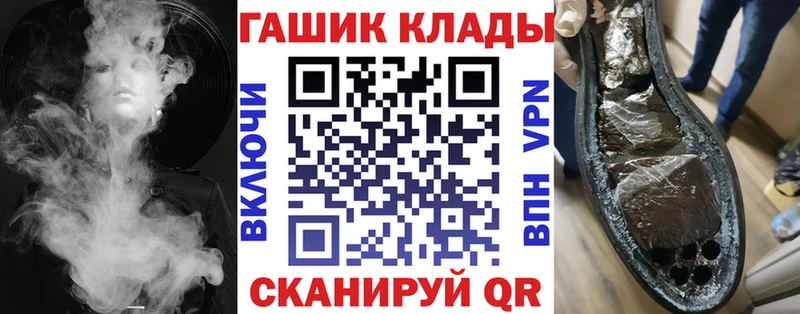 ГАШИШ гашик  где купить наркотик  Ангарск 