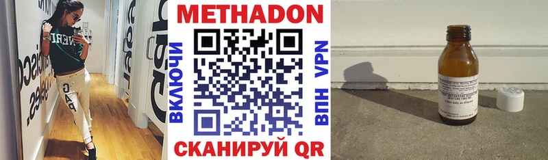 Метадон мёд  Ангарск 