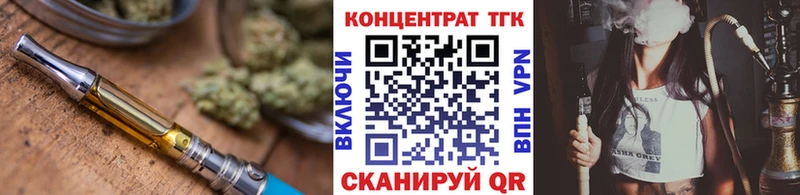 Дистиллят ТГК концентрат  наркошоп  Ангарск 